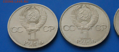 Юбилейные рубли СССР (1 р. - 3 шт.) до 06.07 - 25.8.JPG