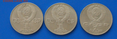 Юбилейные рубли СССР (1 р. - 3 шт.) до 06.07 - 25.7.JPG