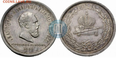 1 рубль 1883г. Определение подлинности. - 83