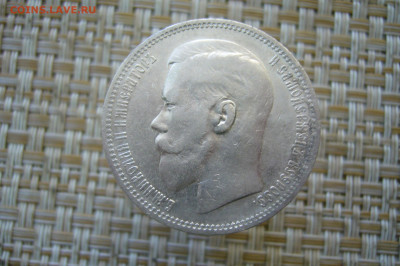 1 рубль 1896 * - 05-07-20 - 23-10 мск - P2260268.JPG