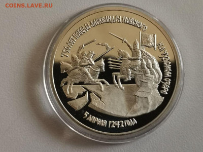 3р 1992г А.Невский на Чудском озере пруф, до 07.07 - О Невский бз-1