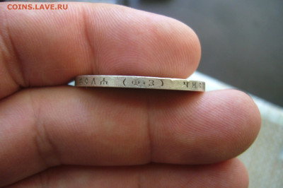 1 рубль 1899 ФЗ - 05-07-20 - 23-10 мск - P2260293.JPG