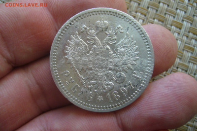 1 рубль 1897 год АГ - 05-07-20 - 23-10 мск - P2260303.JPG