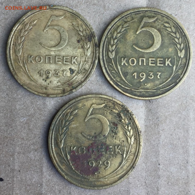 5 копеек 1937 год, 5 копеек 1929 год три монеты одним лотом. - AE919D0C-1412-4006-BB72-08CA69CB8405