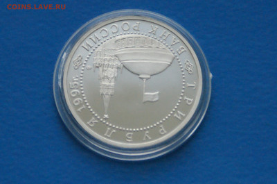 3 р. 1995 г. Освобождение Берлина до 06.07 - 12.9.JPG