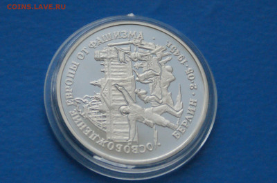 3 р. 1995 г. Освобождение Берлина до 06.07 - 12.5.JPG