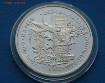 3 р. 1995 г. Освобождение Берлина до 06.07 - 12.3.JPG