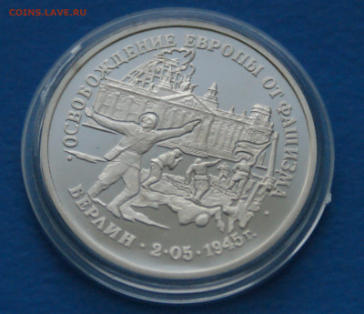 3 р. 1995 г. Освобождение Берлина до 06.07 - 12.2.JPG