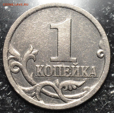 Разновидности на 1 и 5  копейках Подтвердите - DSC_0299.JPG