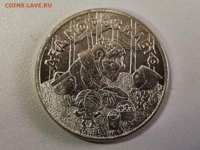 25руб 2019г. Мороз и Лето, до 07.07 - Ч Мороз-1