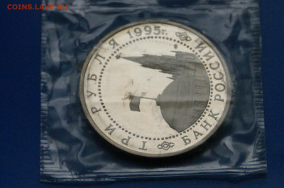 3 р. 1995 года "Освобождение Вены" (запайка) до 06.07 - 30.8.JPG