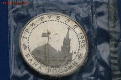 3 р. 1995 года "Освобождение Вены" (запайка) до 06.07 - 30.7.JPG