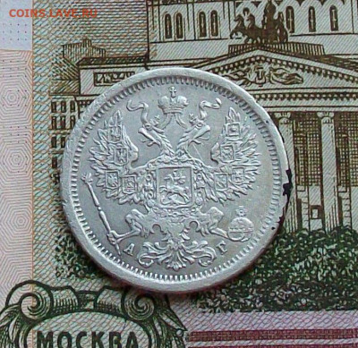 20 копеек 1883года  АГ - 100_7913.JPG