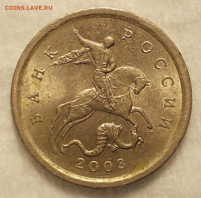 1 копейка 2003 спмд шт. 3.212Б - DSCN0990.JPG