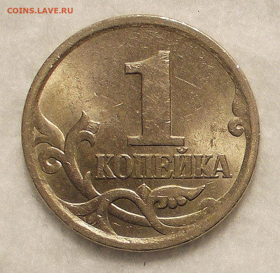 1 копейка 2003 спмд шт. 3.212Б - DSCN0993.JPG