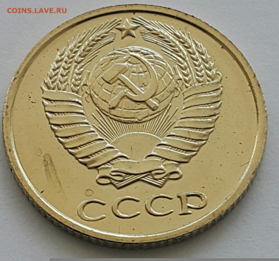 10 копеек 1973 Наборная до 05.07.20 - 20200701_150144-1