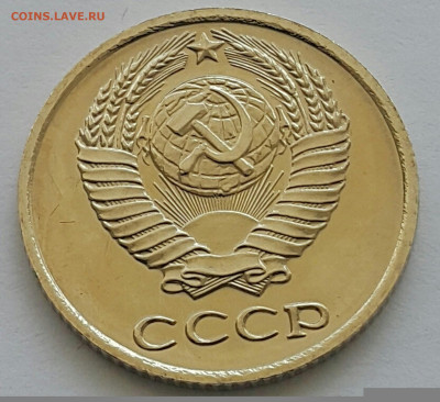 10 копеек 1977 Наборная до 05.07.20 - 20200701_150237-1