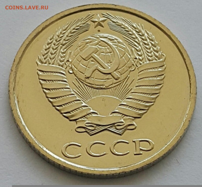 10 копеек 1979 Наборная до 05.07.20 - 20200701_150309-1