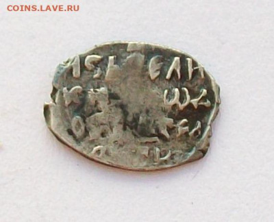 Копейка Бориса Годунова с именем Федора КГ161(VI) до 06.07 - 100_7696.JPG