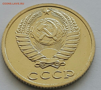 10 копеек 1988 Наборная до 05.07.20 - 20200701_150450-1