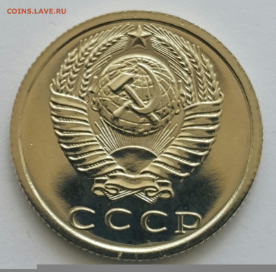 15 копеек 1977 Наборная до 05.07.20 - 20200701_143654-1