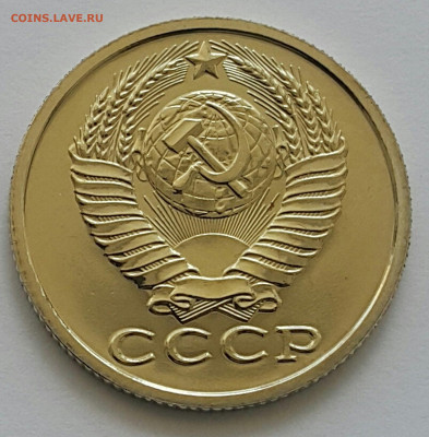 15 копеек 1986 Наборная до 05.07.20 - 20200701_143743-1