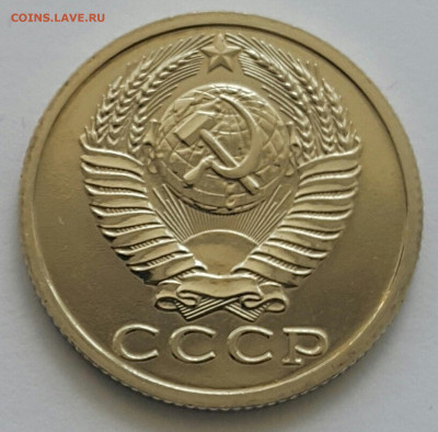 15 копеек 1987 Наборная до 05.07.20 - 20200701_143802-1