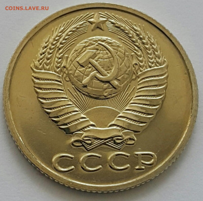 15 копеек 1989 Наборная до 05.07.20 - 20200701_143838-1