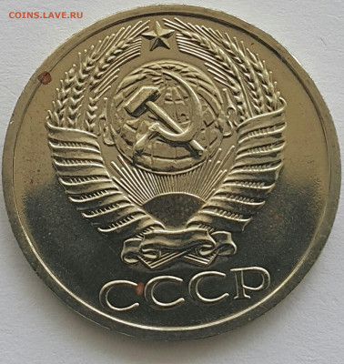50 копеек 1968 Наборная до 05.07.20 - 20200611_151455-1 (Копировать)