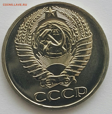 50 копеек 1973 Наборная до 05.07.20 - 20200611_151540-1 (Копировать)