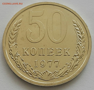 50 копеек 197 Наборная до 05.07.20 - 20200611_151824-1 (Копировать)