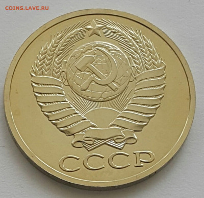 50 копеек 1979 Наборная до 05.07.20 - 20200611_151916-1 (Копировать)