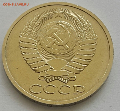 50 копеек 1987 Наборная до 05.07.20 - 20200611_152042-1 (Копировать)