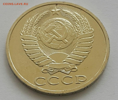 50 копеек 1988 Наборная до 05.07.20 - 20200611_152127-1 (Копировать)