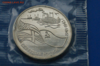 3 р. 1992 года "Северный конвой" (запайка) до 06.07 - 6.2.JPG