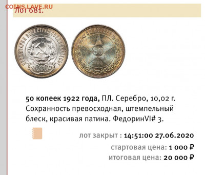 50 копеек 1925. UNC - BD8E33CD-F613-4E84-AF32-C0AB7F1D89B4