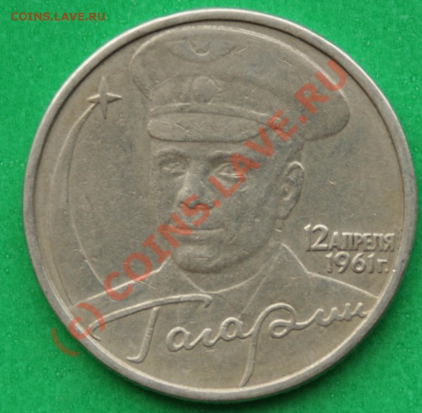 2р.Гагарин. шт. Л, до 21.05.09. - DSC08843-1