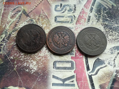 5 копеек 1869 ЕМ, 3 штуки до 05.07.2020 - 1869 (22) - копия