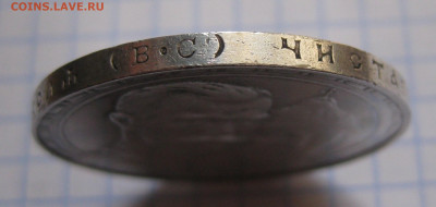 1 Рубль 1913 ВС, Николай II, 300 лет дому Романовых - IMG_3736.JPG