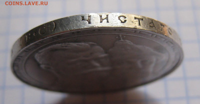 1 Рубль 1913 ВС, Николай II, 300 лет дому Романовых - IMG_3728.JPG