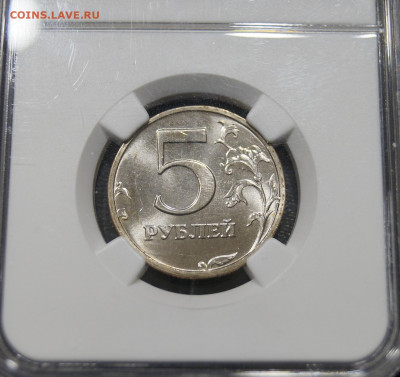 5 Рублей 2003г Мешковая unc в Слабе МС65 NGC - _DSC3700.JPG