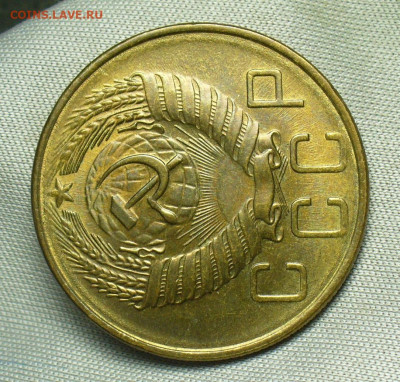 5 копеек 1957 года Штемпельный блеск До 04.07.20 в 22.00 МСК - P1550721.JPG