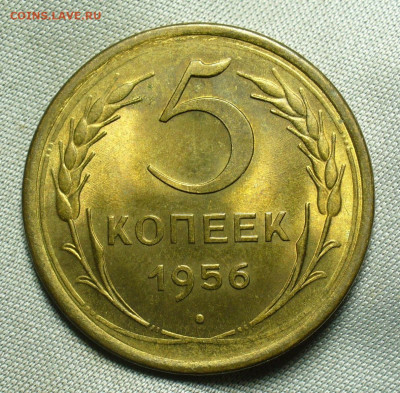 5 копеек 1956 года Штемпельный блеск До 04.07.20 в 22.00 МСК - P1550748.JPG