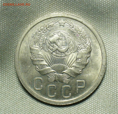 15 копеек 1935 года Штемпельный блеск До 04.07.20 в 22.00 МС - P1550975.JPG