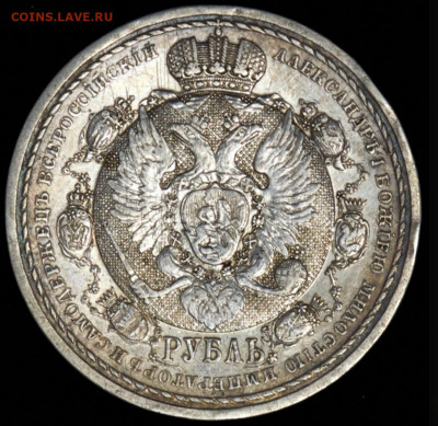 1 рубель 1912года - S91206-212531(1)
