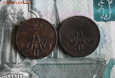 Копейка 1857,1865 ЕМ до 7.07.20г 22.00 МСК - 2