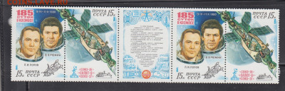 СССР 1981 космос полоска по фиксу до ухода в архив - 318