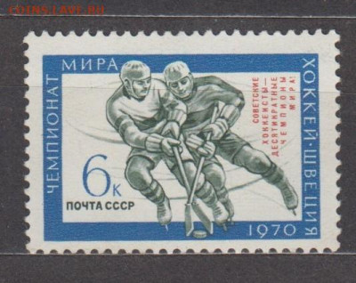СССР 1970 хоккей разновидность по фиксу - 2