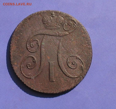 2 копейки 1797 КМ до 05.07.20г. 22.00ч. - 1797