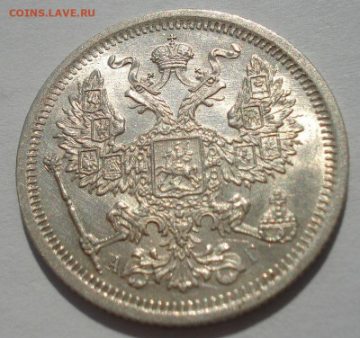 20 копеек 1893 СПБ АГ АУКЦИОН с 200руб.!  до 22:00 07.07.15 - DSC02192.JPG